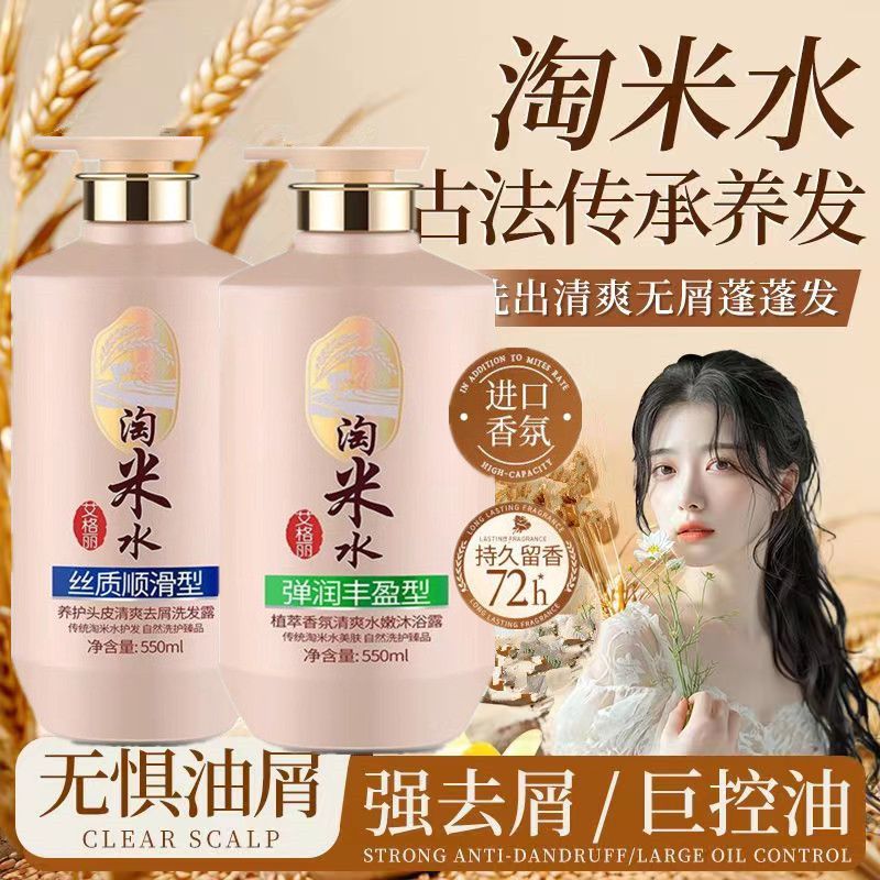 Rice Water Complete Hair & Bod - Hair Care With Rice Water ulasan dan harga